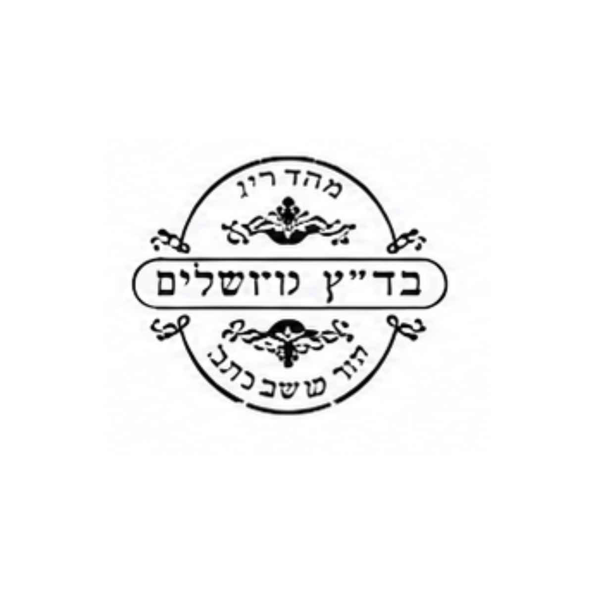 כשרות למדרין