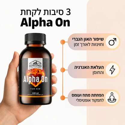 אלפא און Alpha On תמצית אפימדיום וצמחים לגבר בד"ץ מהדרין 200 מ"ל