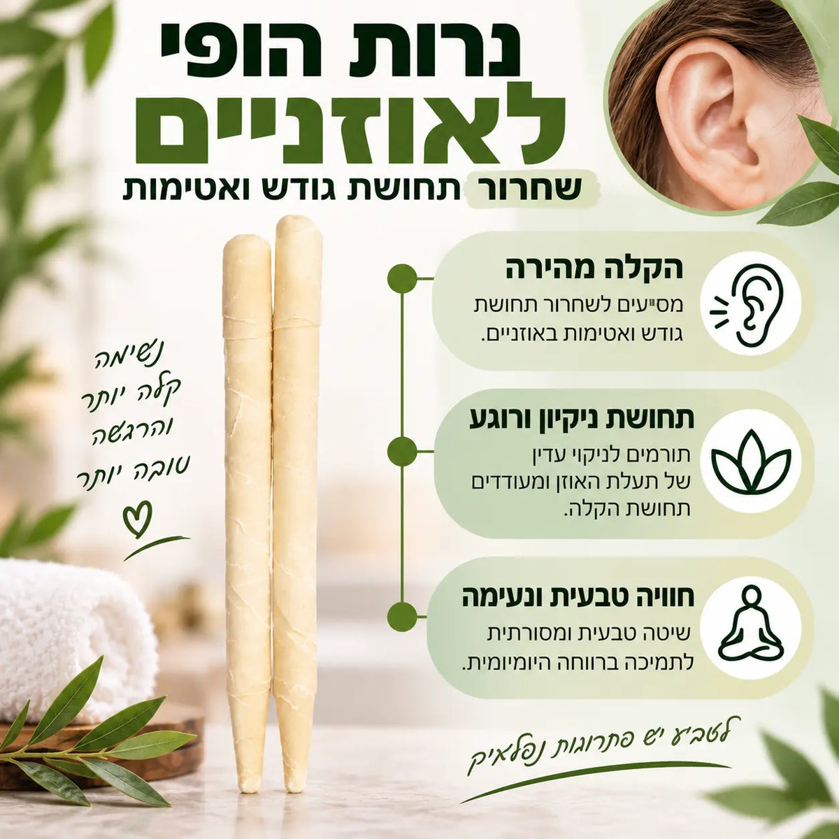 נרות הופי ארוכים טיפוליים לאזניים שישייה